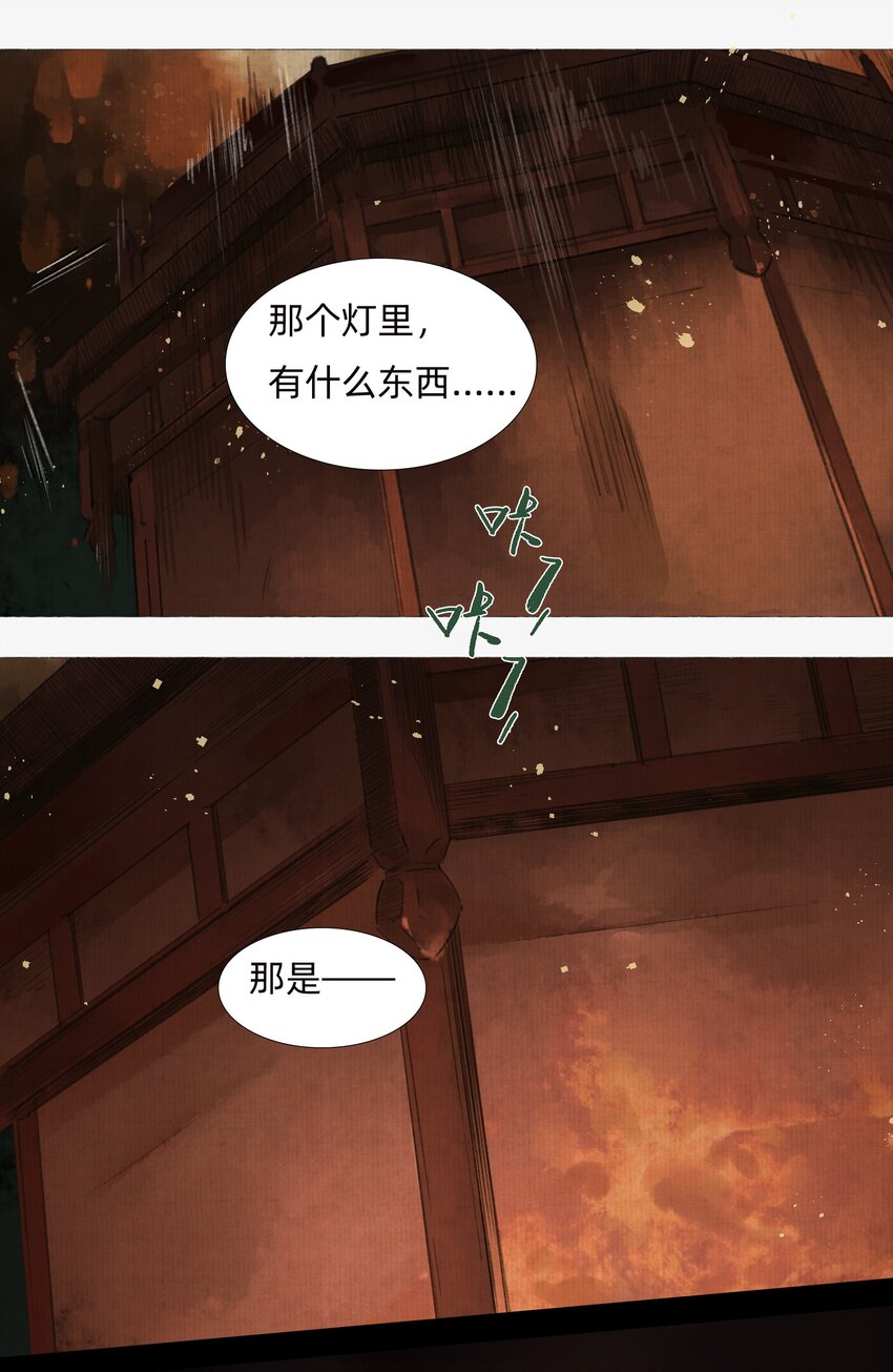 002 人生走马灯(1/2)-第4话