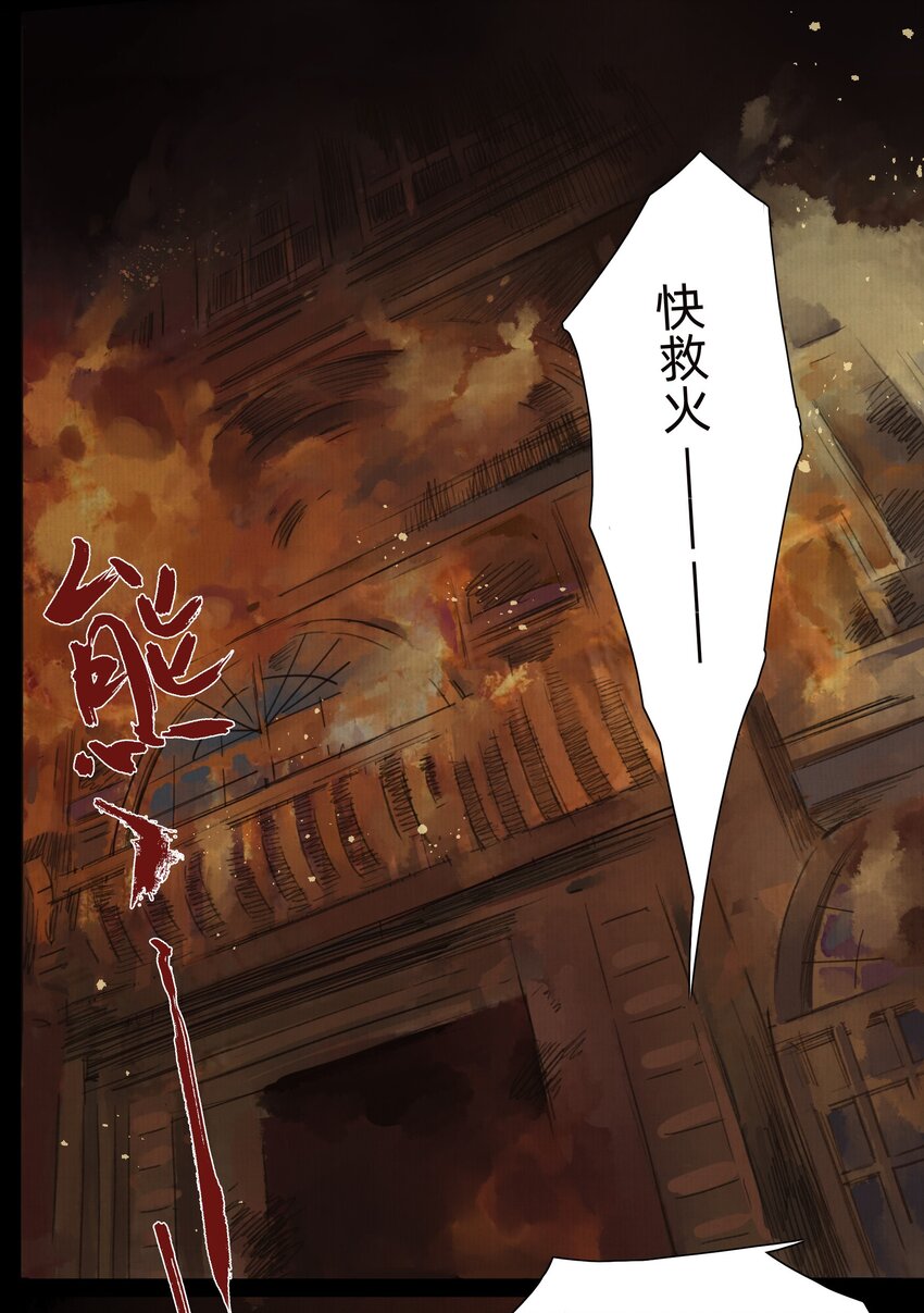 002 人生走马灯(1/2)-第4话