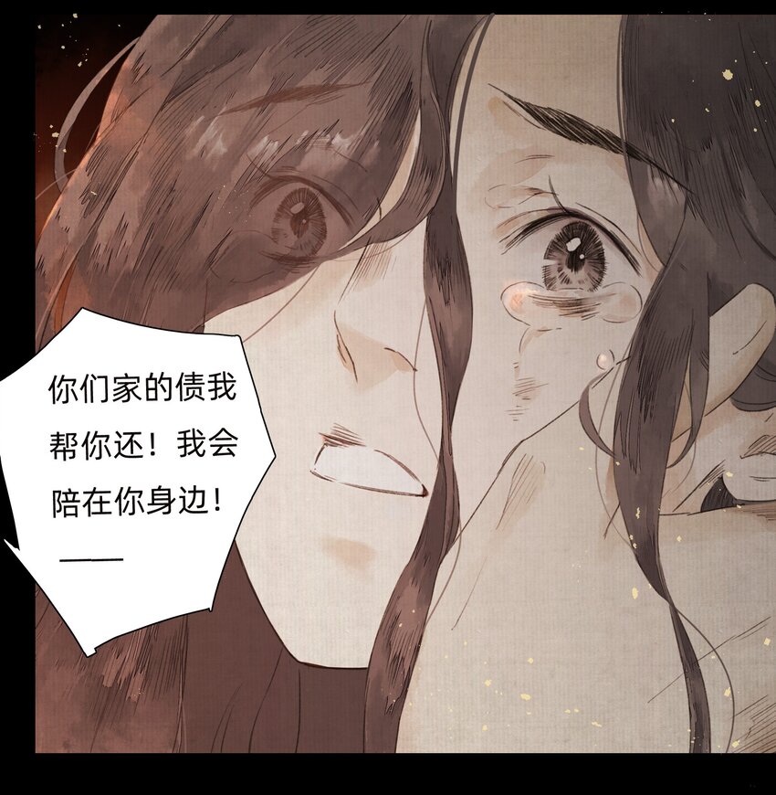 002 人生走马灯(1/2)-第4话