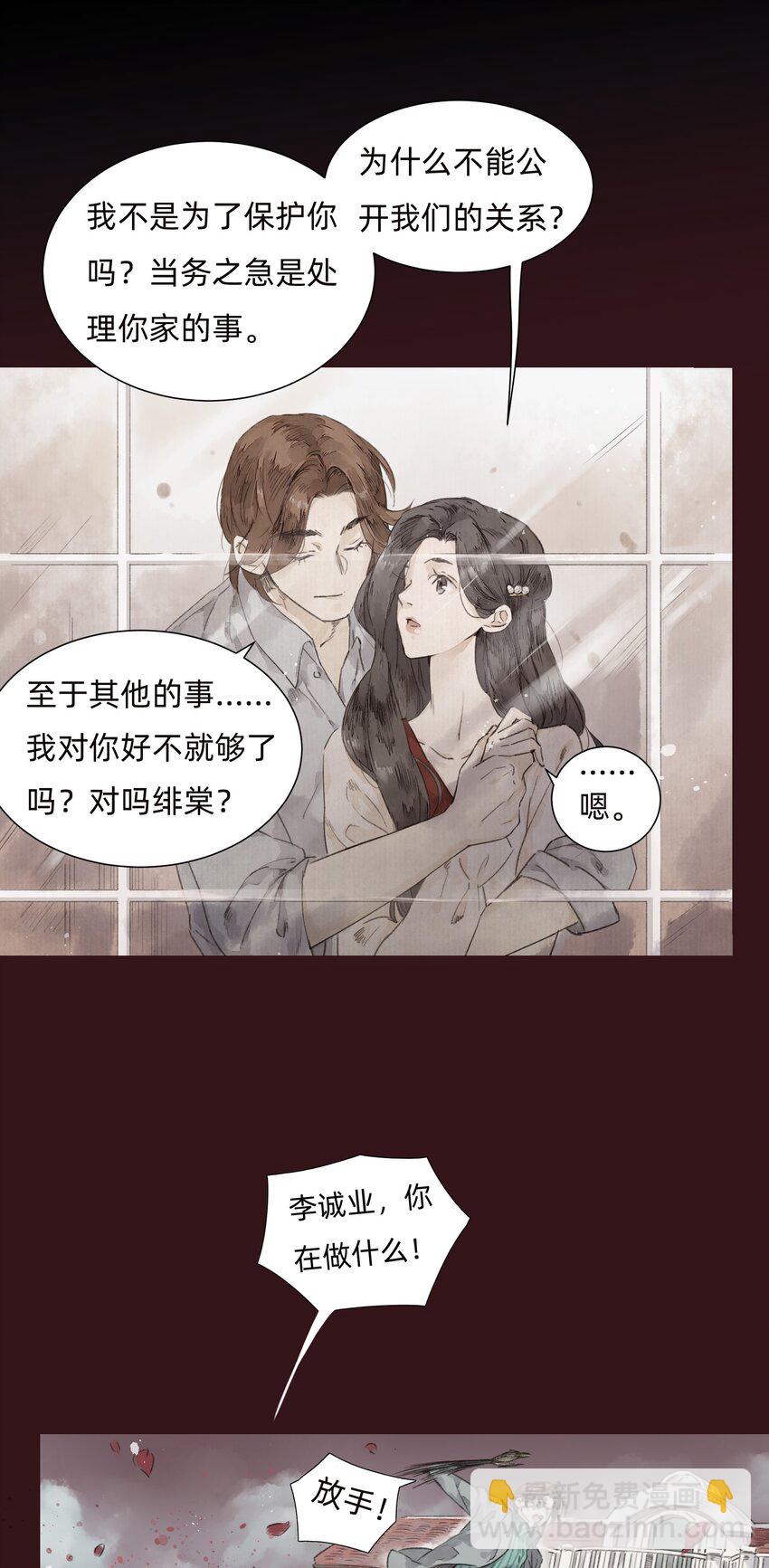 002 人生走马灯(1/2)-第4话