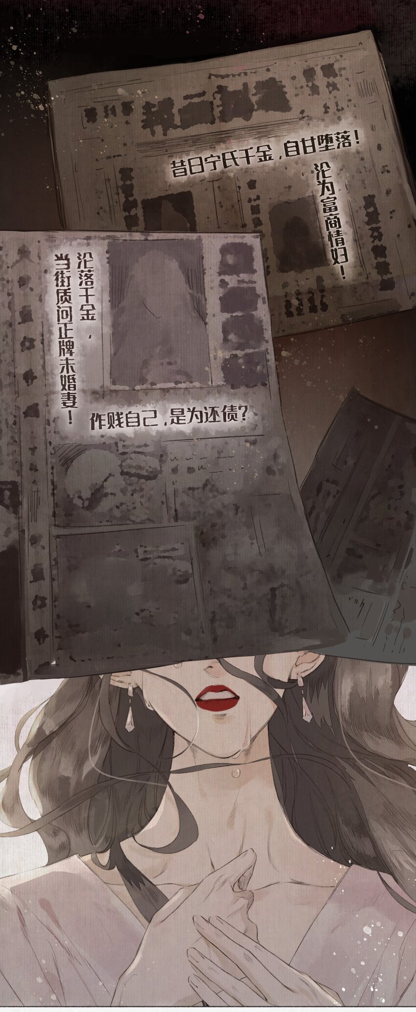 002 人生走马灯(1/2)-第4话