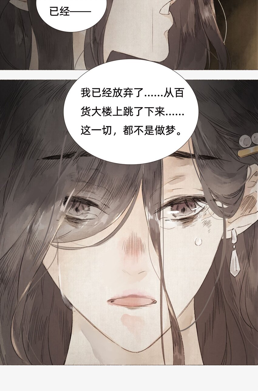 002 人生走马灯(1/2)-第4话