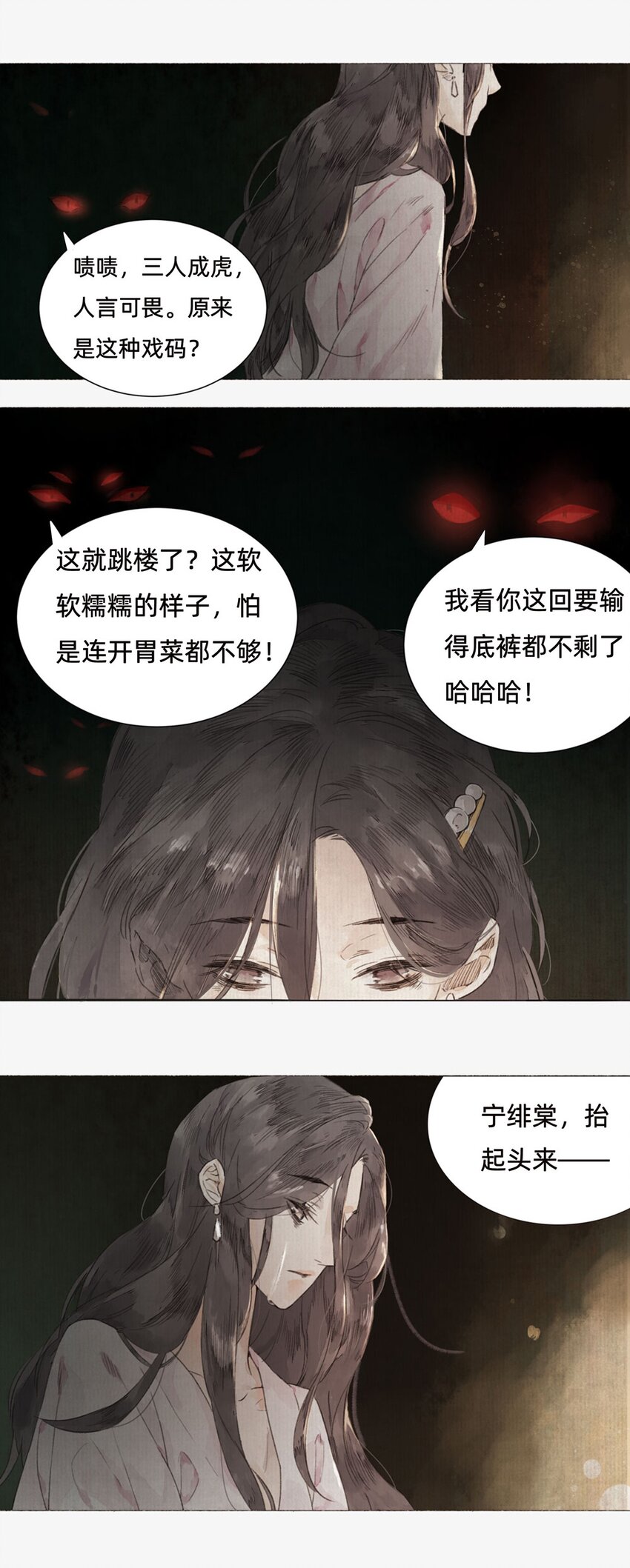 002 人生走马灯(1/2)-第4话