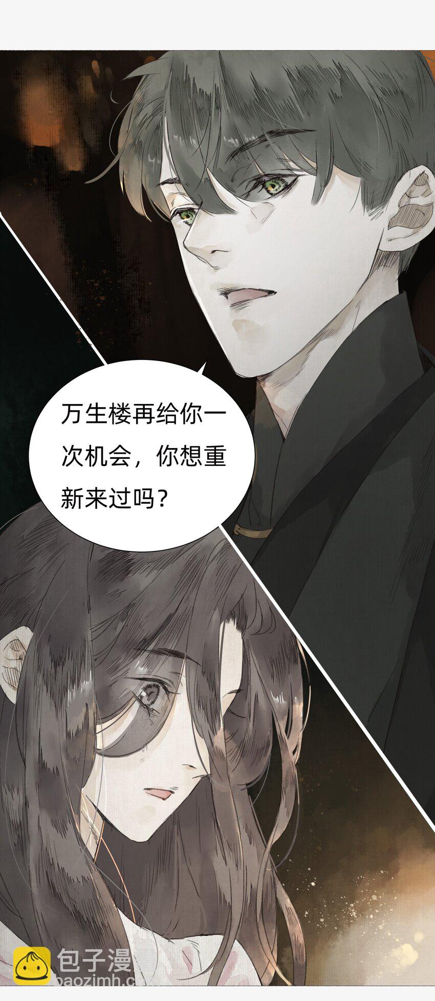 002 人生走马灯(1/2)-第4话