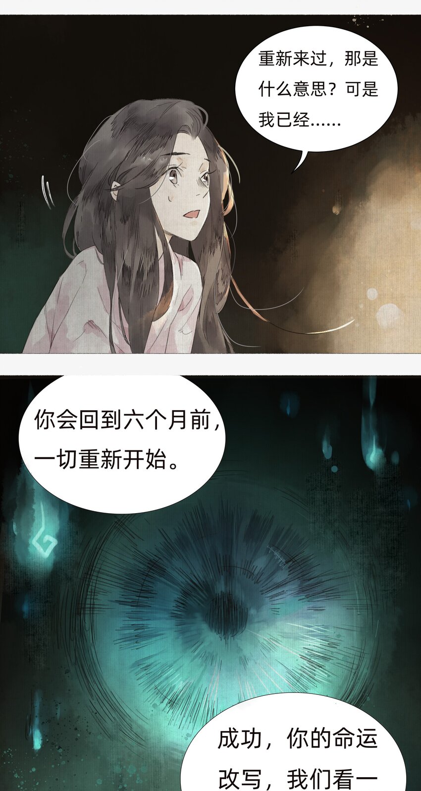 002 人生走马灯(1/2)-第4话