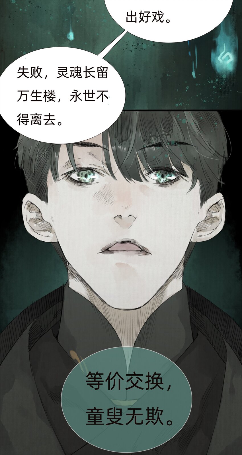 002 人生走马灯(1/2)-第4话