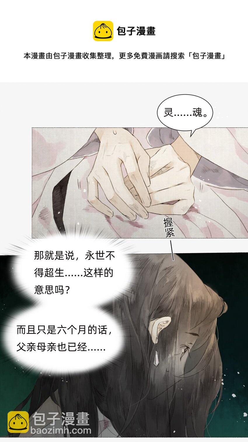 002 人生走马灯(1/2)-第4话