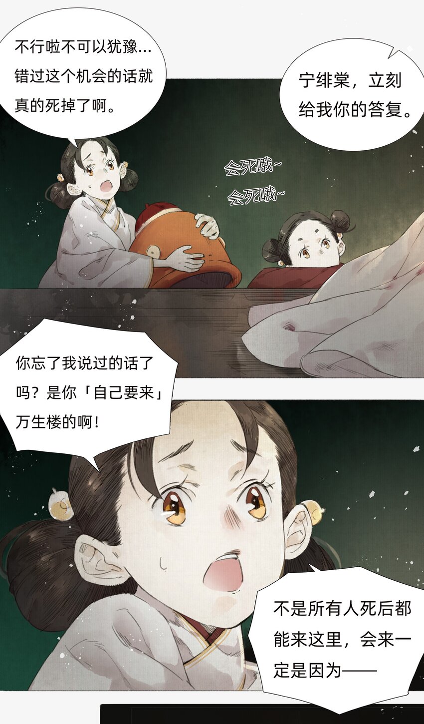 002 人生走马灯(1/2)-第4话