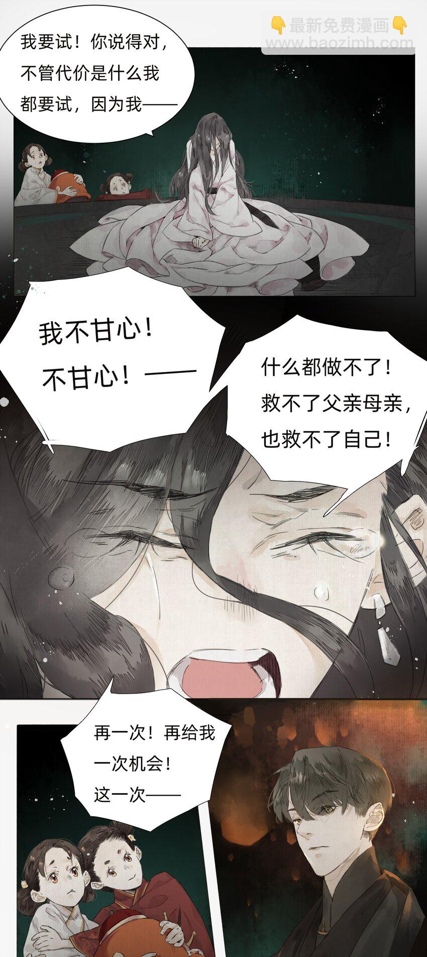 002 人生走马灯(1/2)-第4话