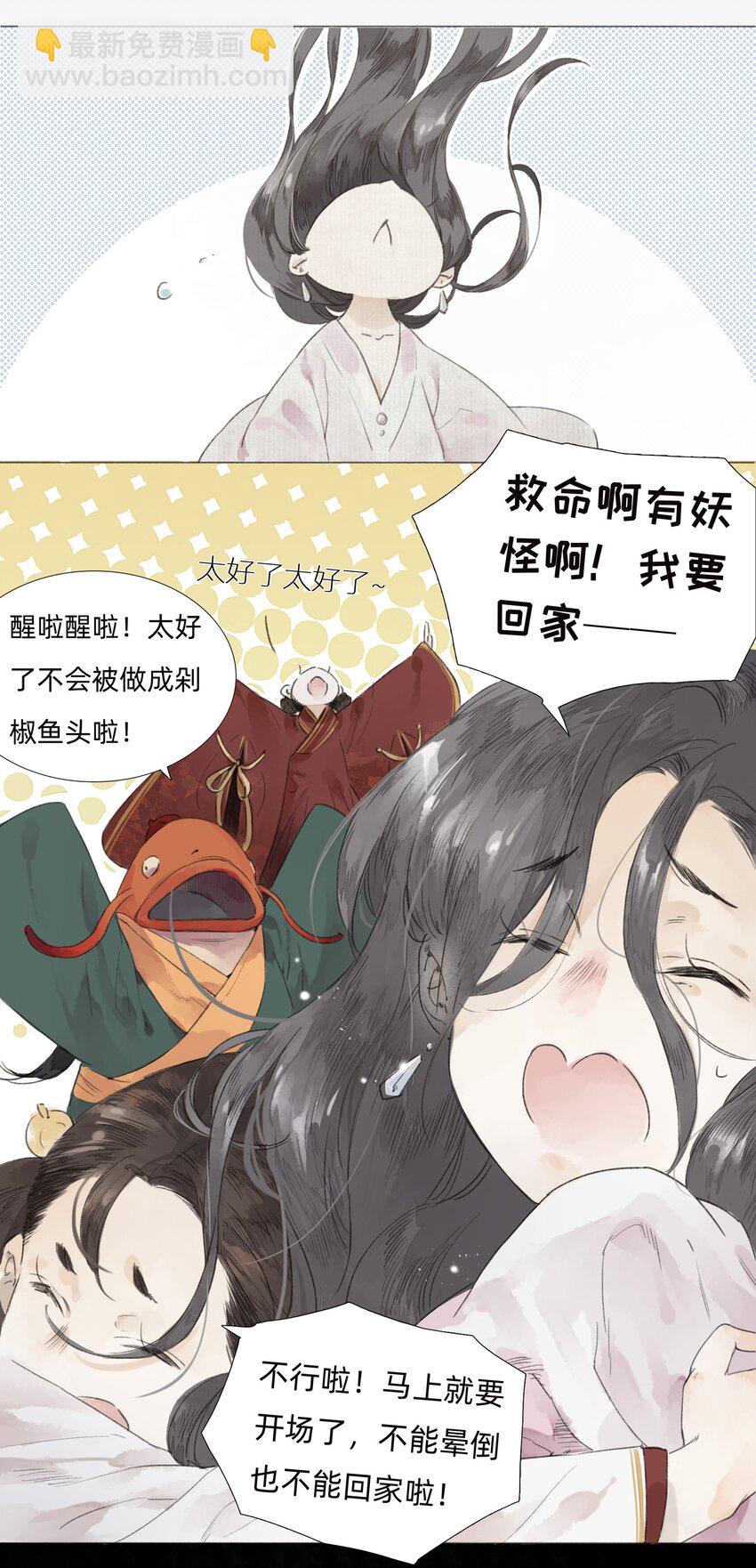 002 人生走马灯(1/2)-第4话
