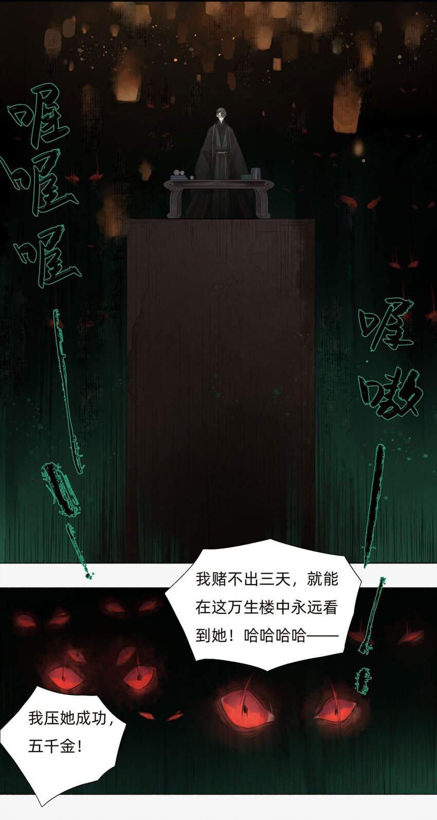 002 人生走马灯(1/2)-第4话