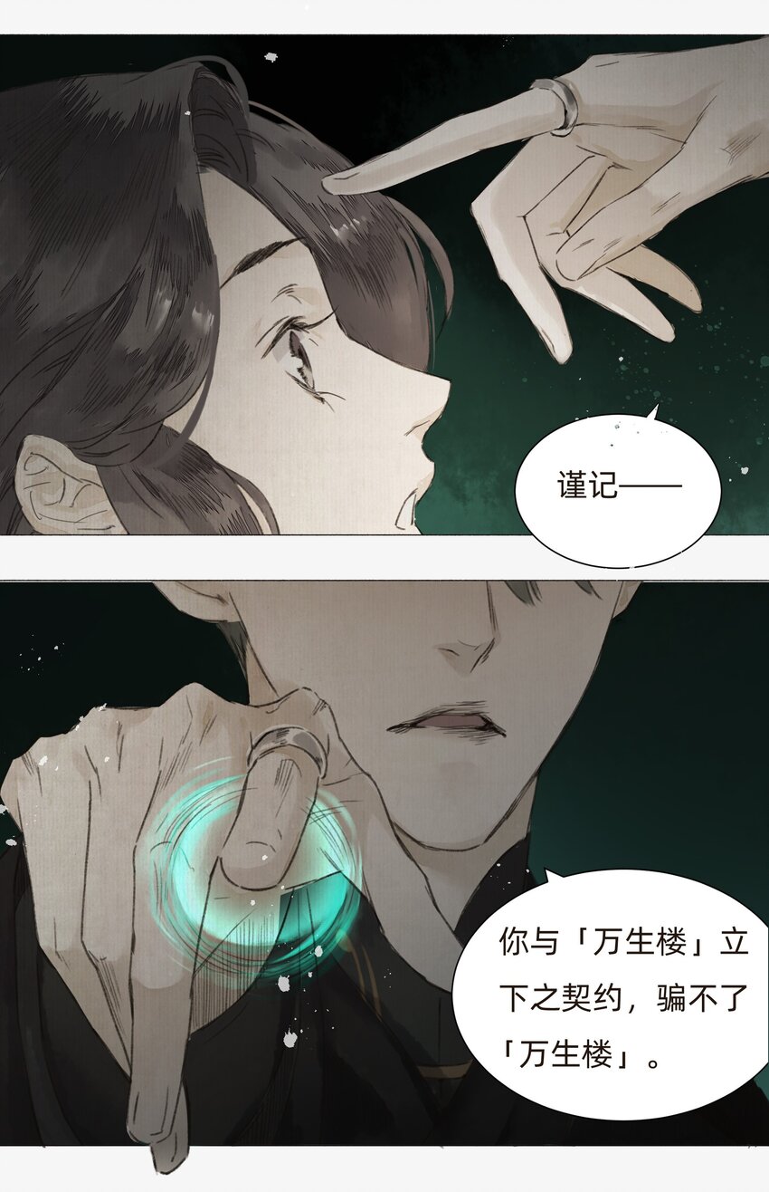 002 人生走马灯(1/2)-第4话