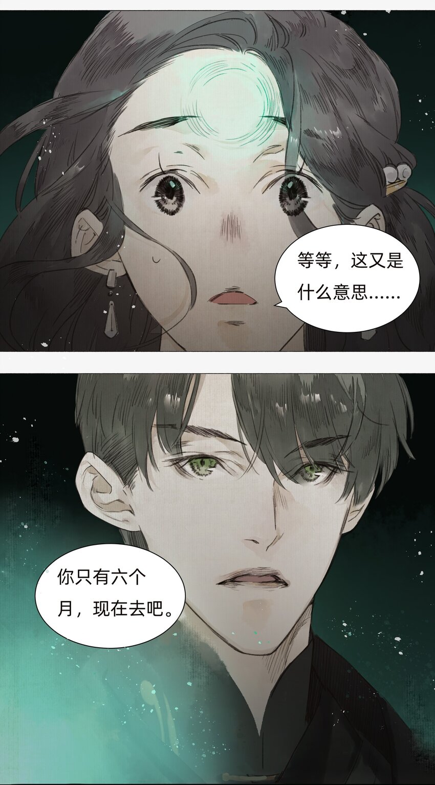 002 人生走马灯(1/2)-第4话
