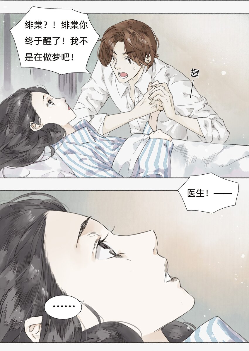 002 人生走马灯(1/2)-第4话