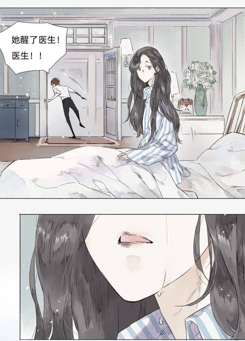 002 人生走马灯(1/2)-第4话