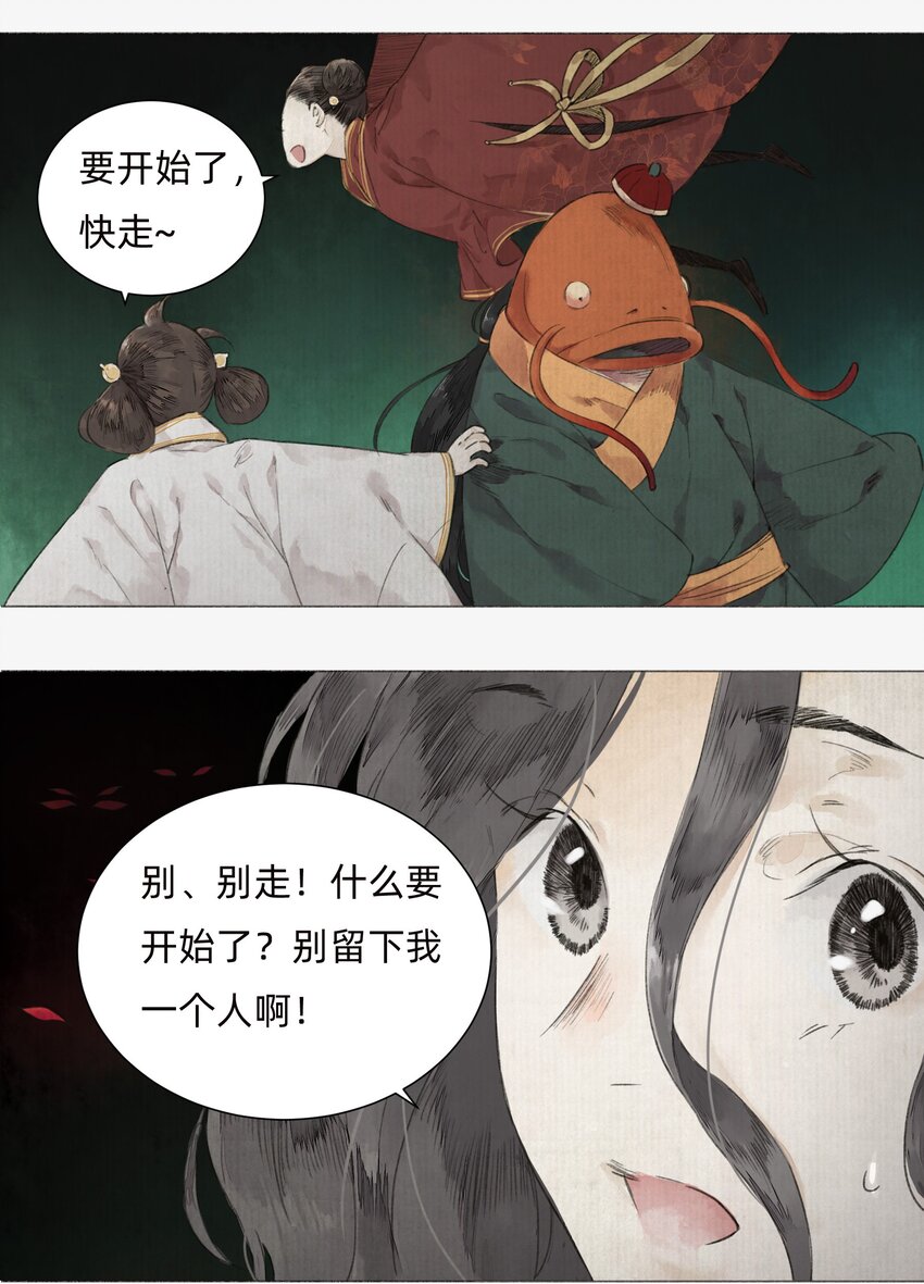 002 人生走马灯(1/2)-第4话