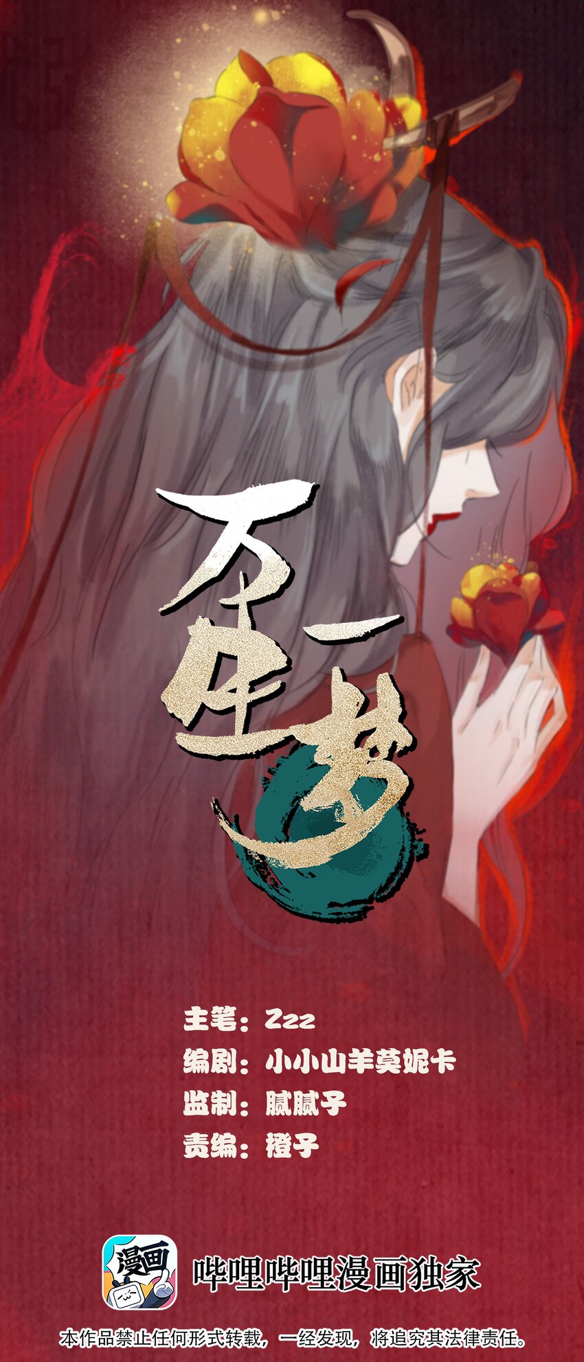 030 三天后见-第32话