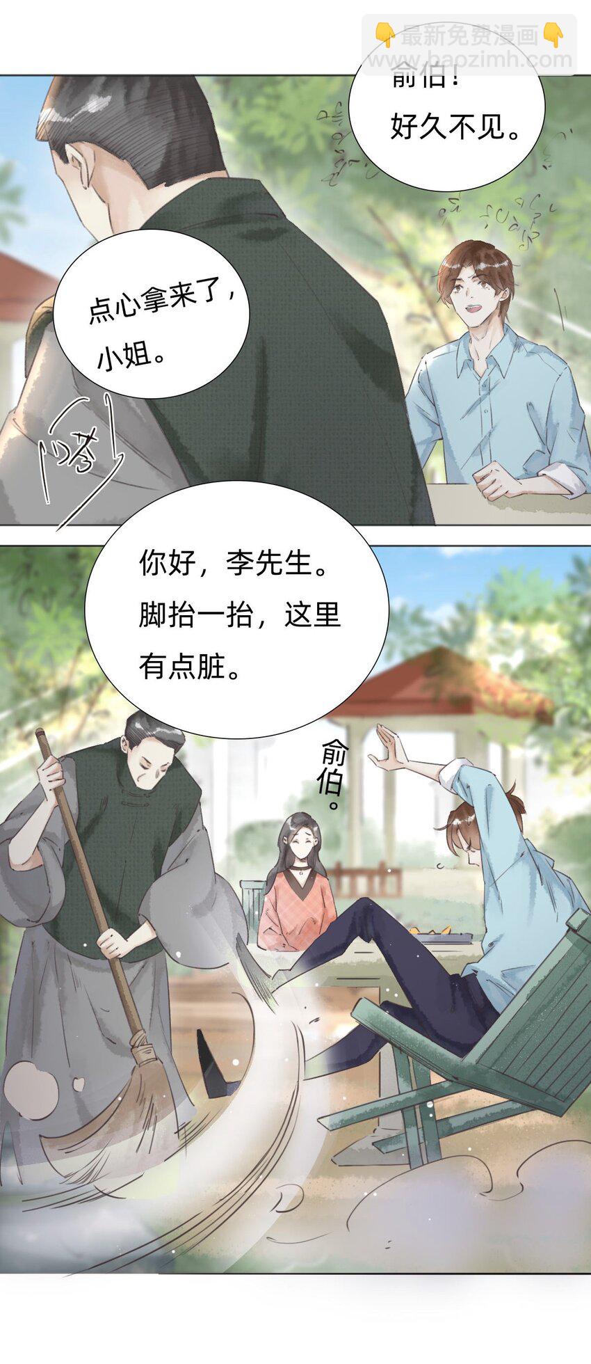 030 三天后见-第32话