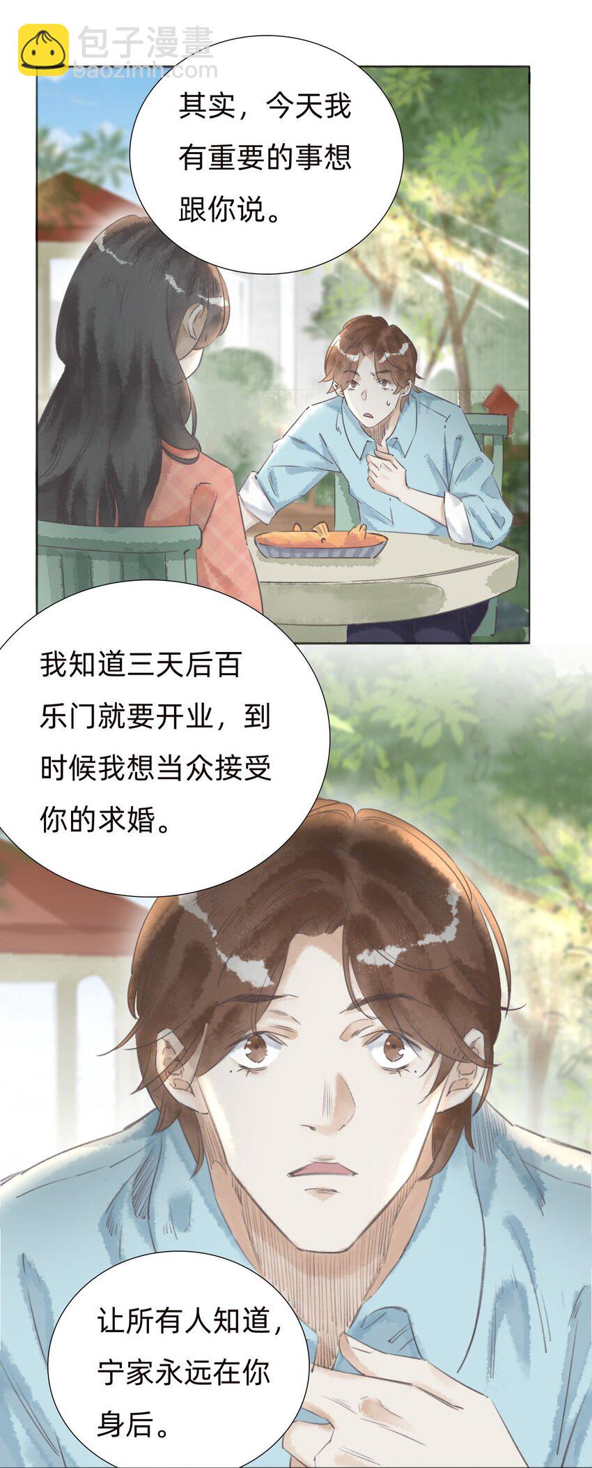 030 三天后见-第32话