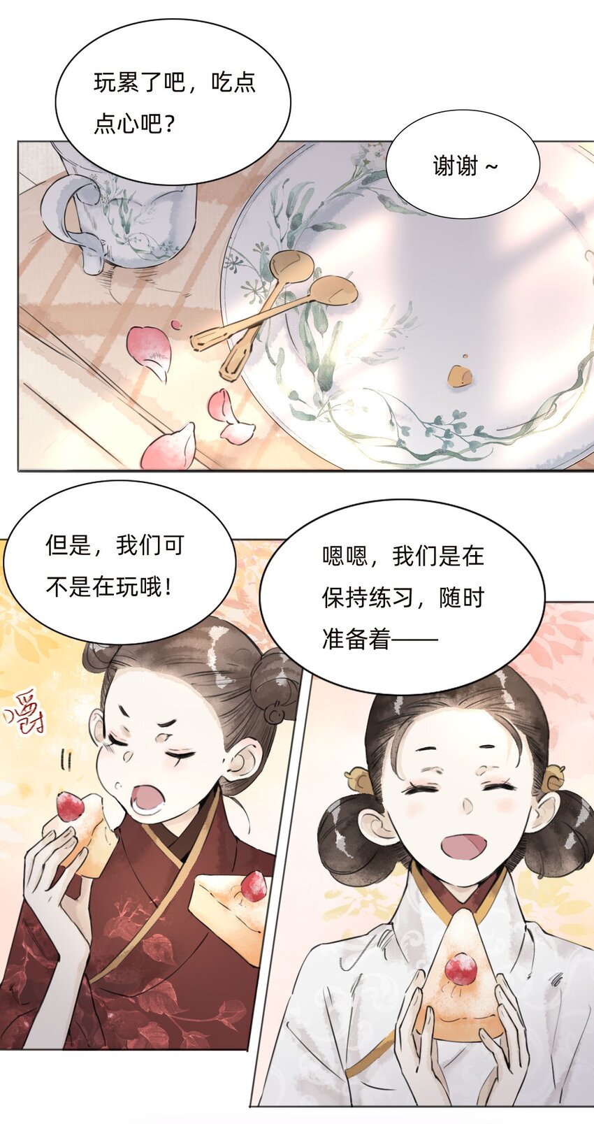036 来访-第38话