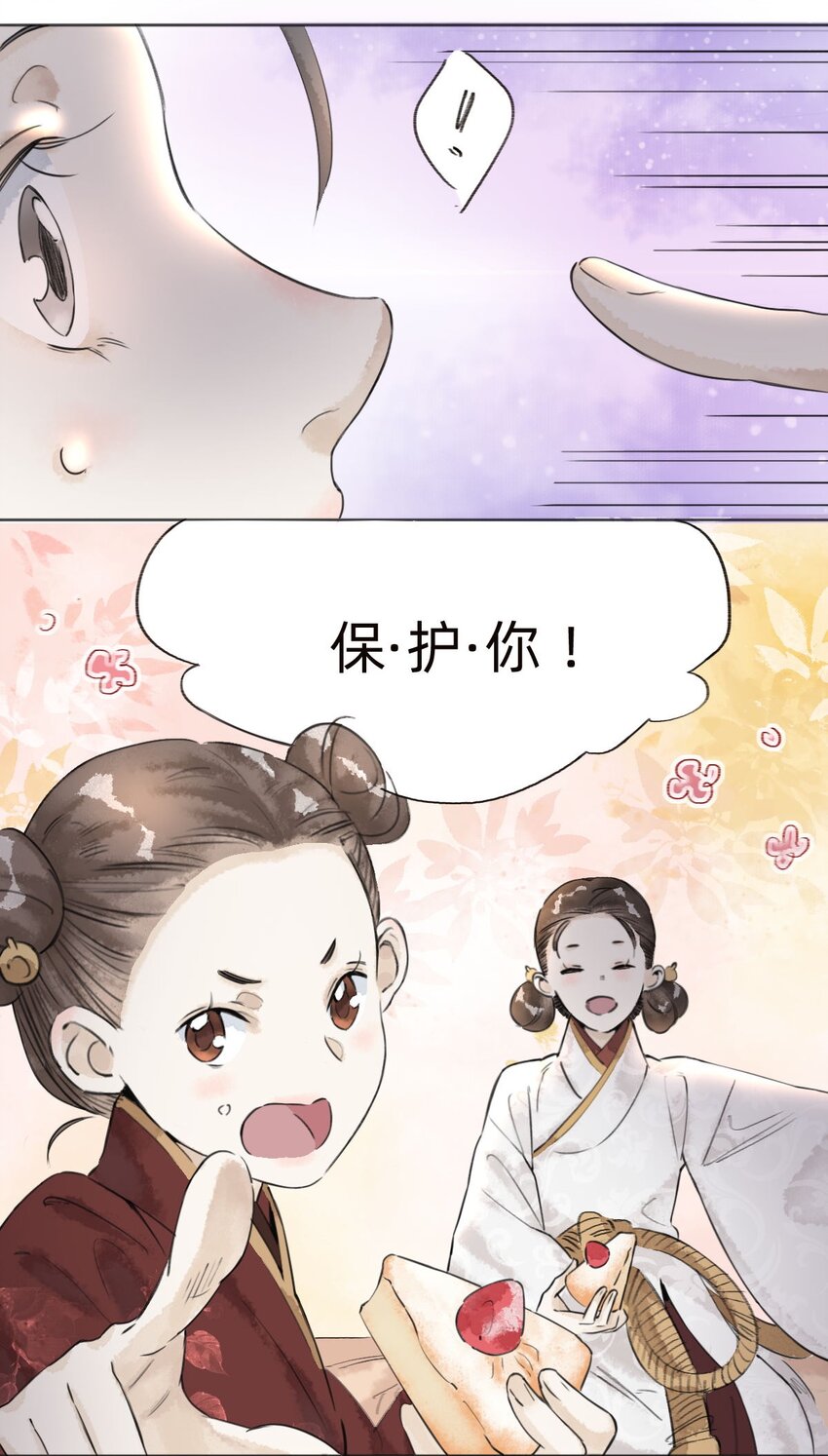 036 来访-第38话