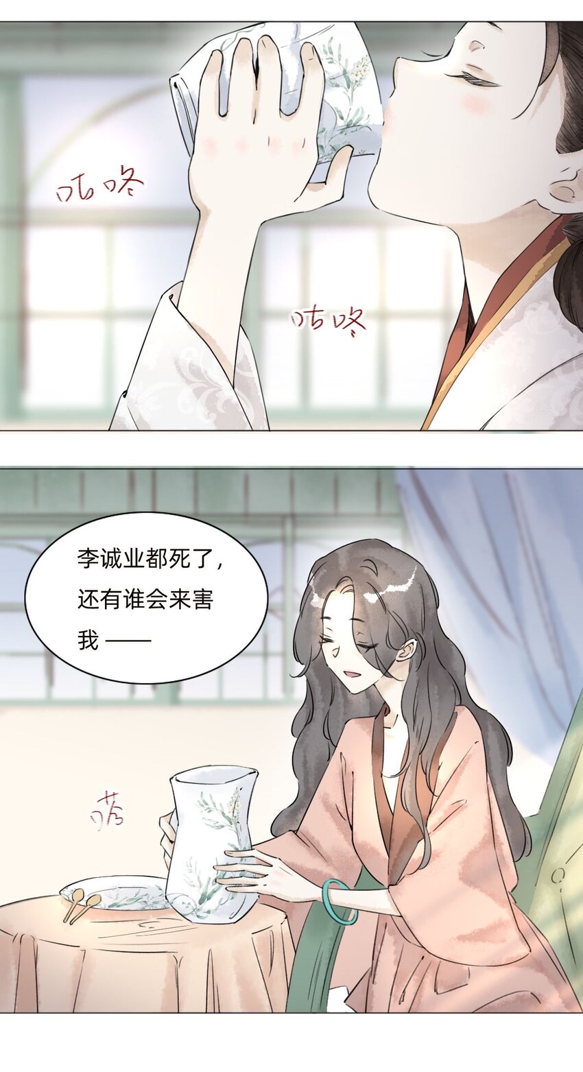 036 来访-第38话