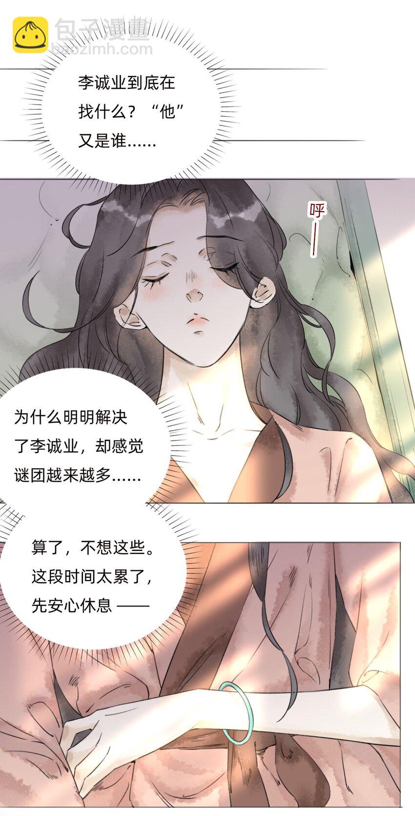 036 来访-第38话
