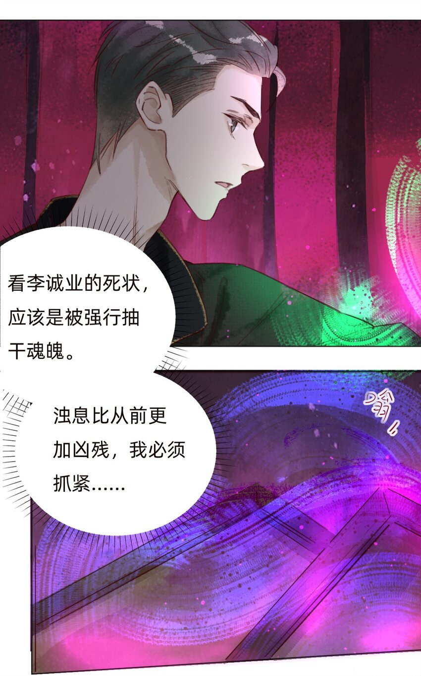 038 算旧账-第40话