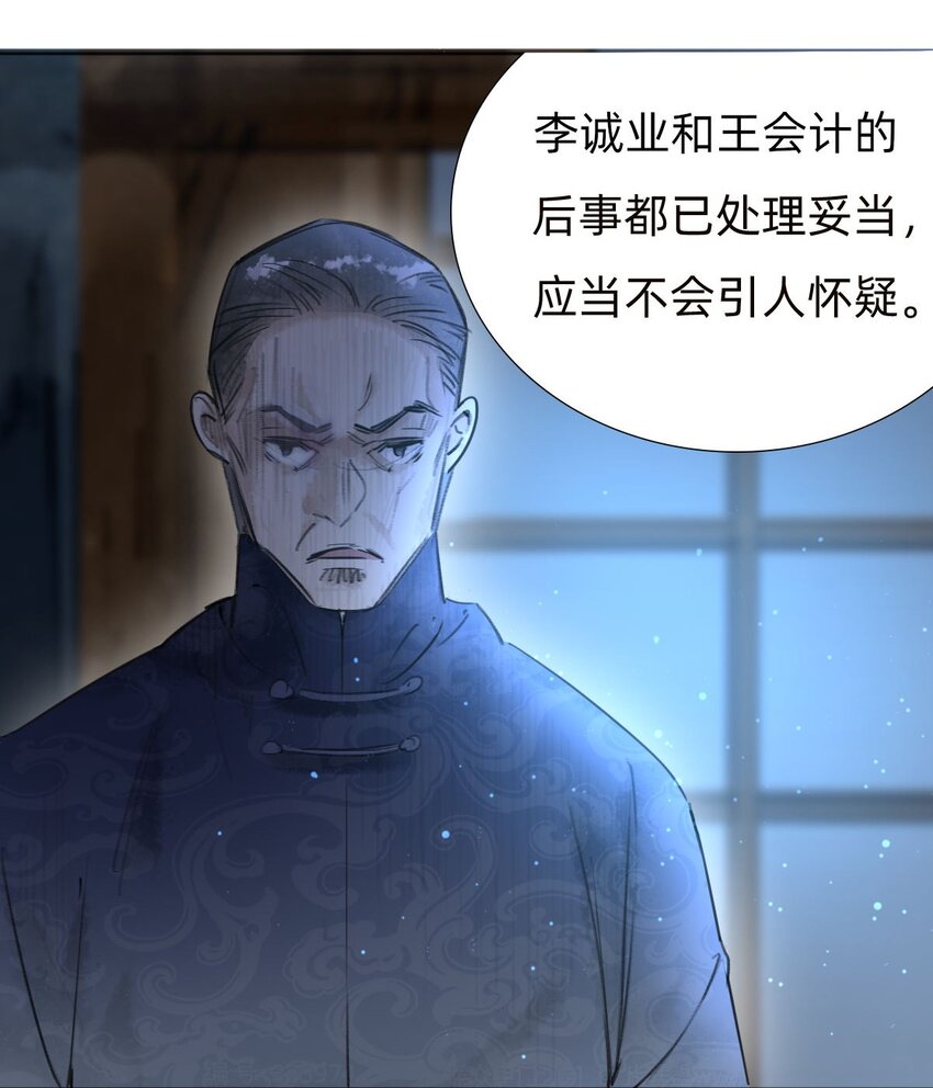 038 算旧账-第40话
