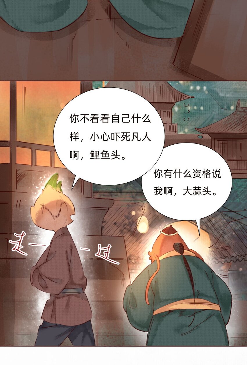 038 算旧账-第40话