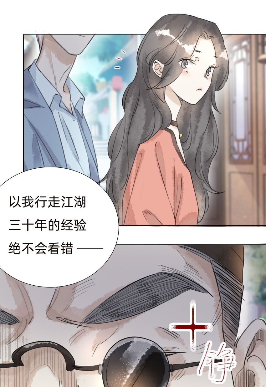 040 黄半仙-第42话