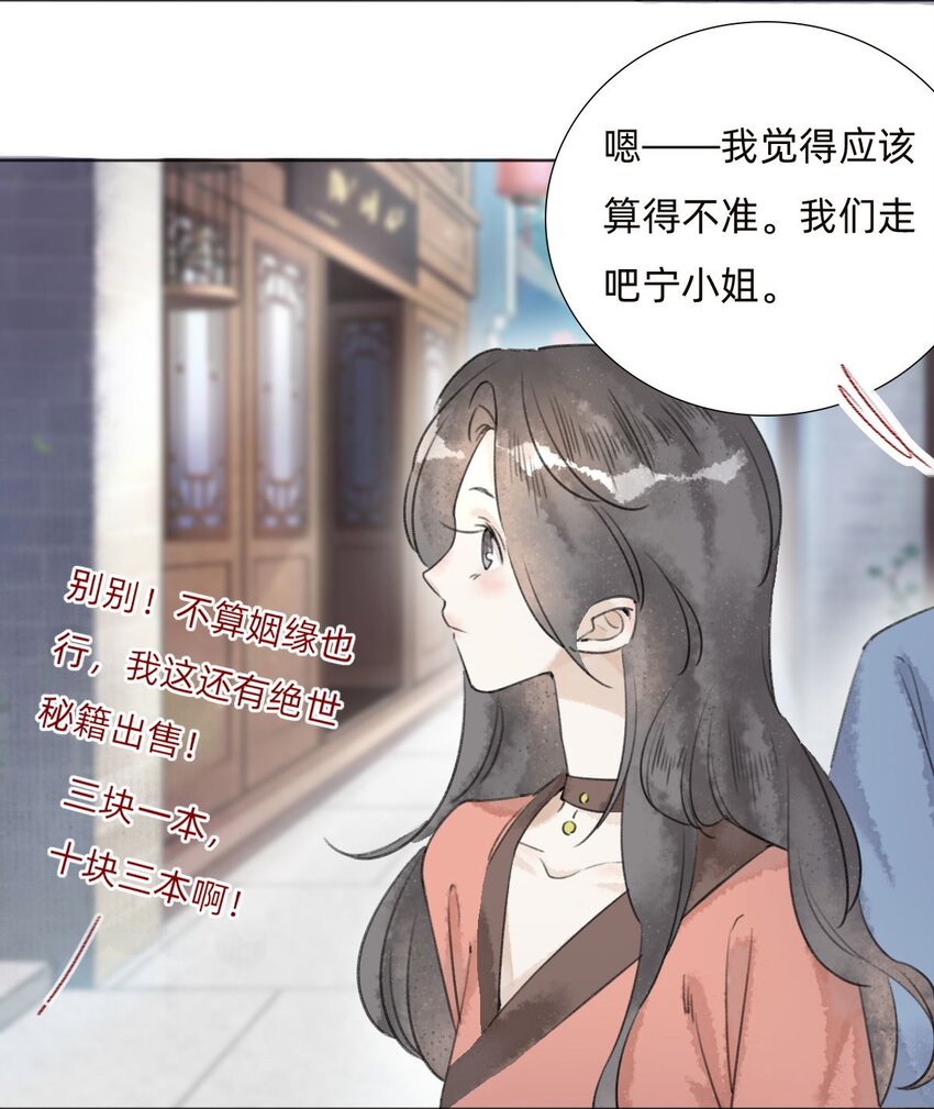 040 黄半仙-第42话