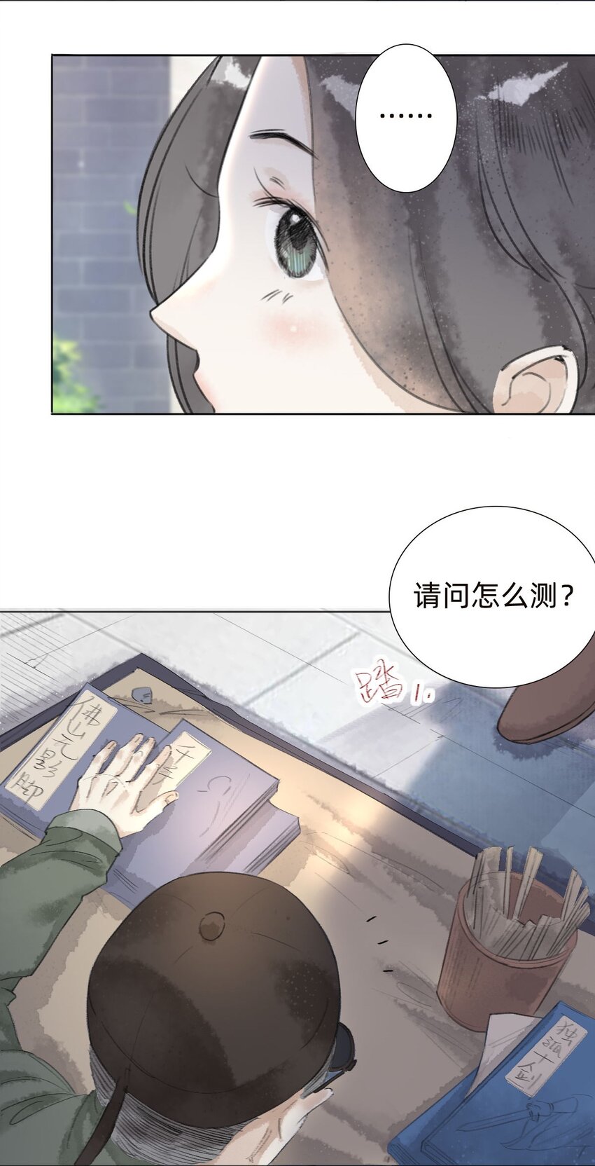 040 黄半仙-第42话