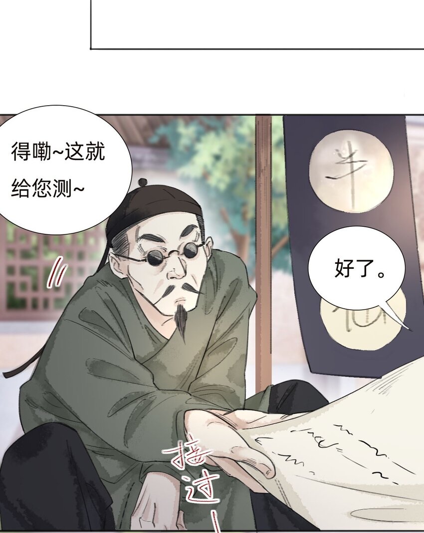 040 黄半仙-第42话