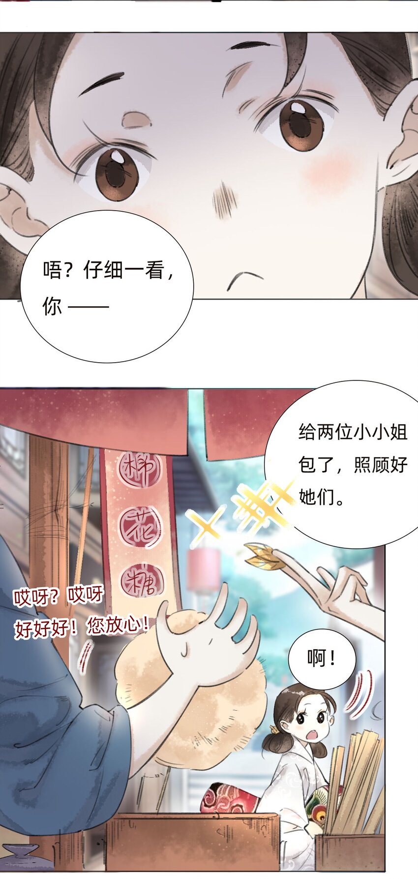 040 黄半仙-第42话