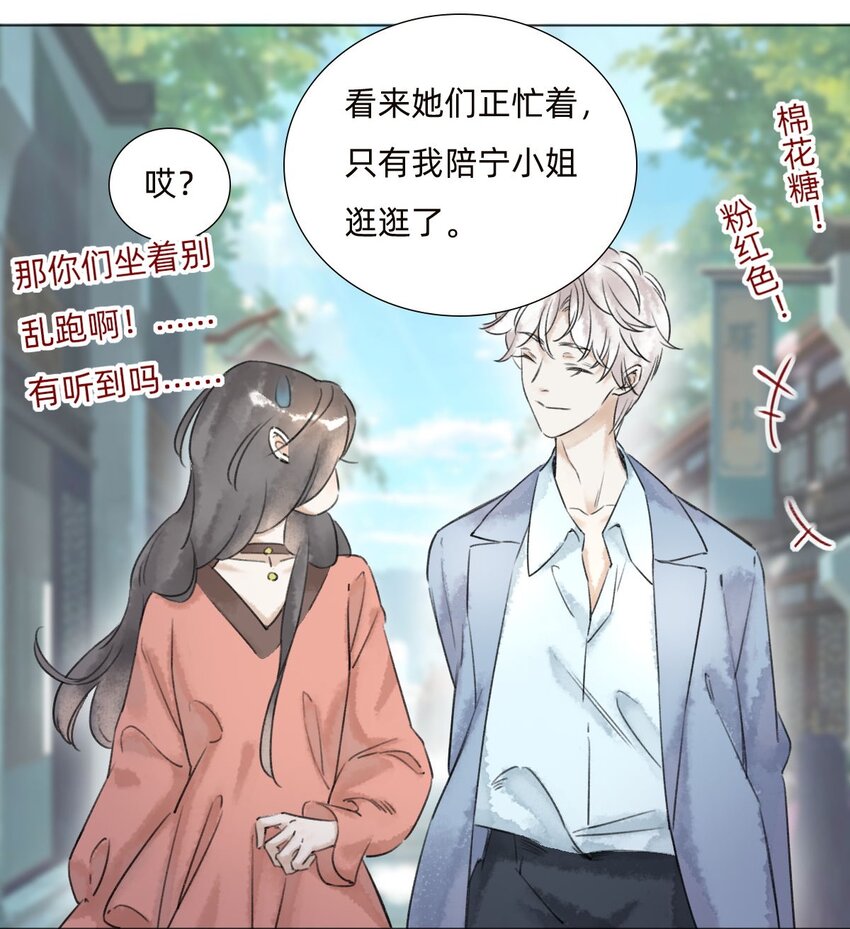 040 黄半仙-第42话