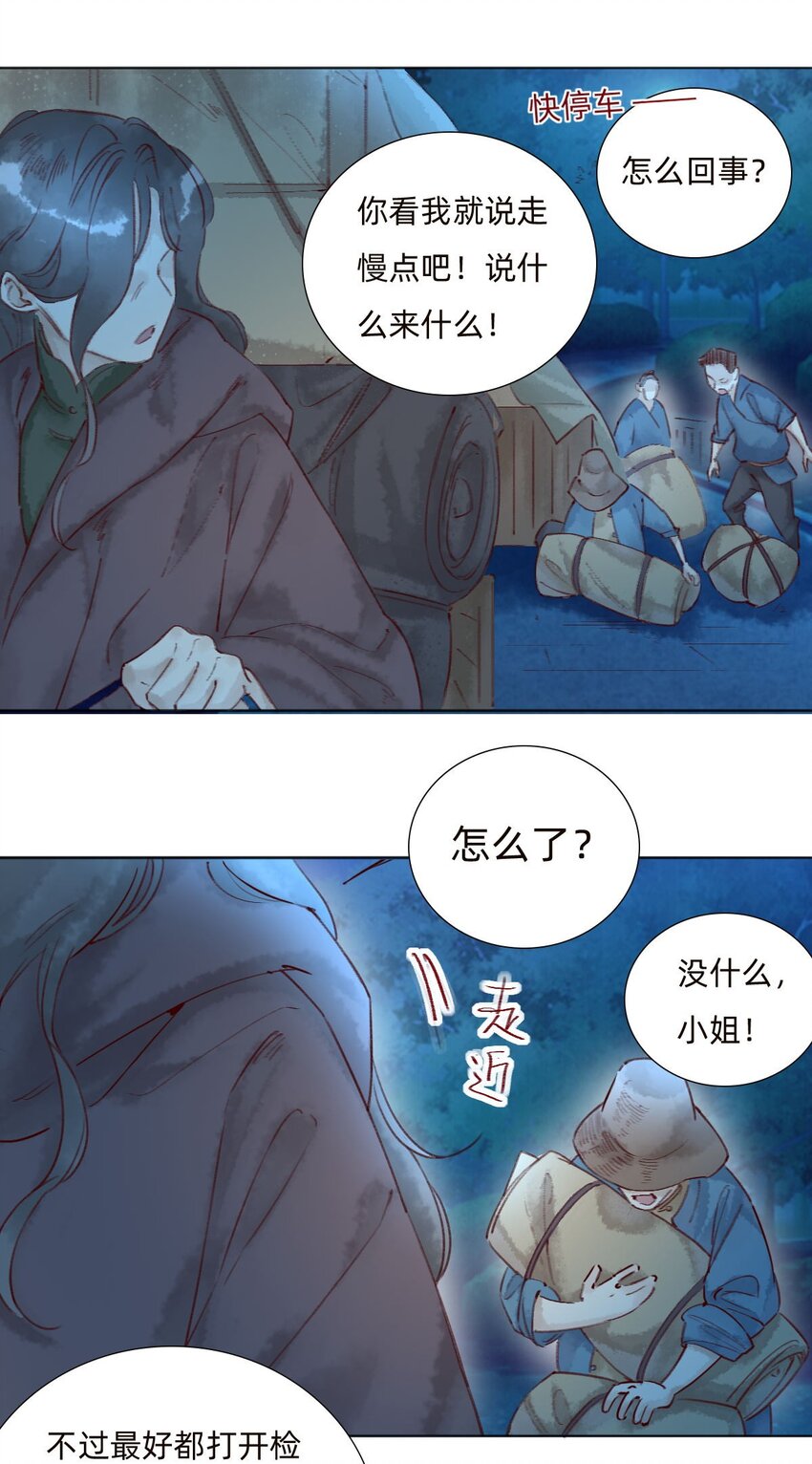 042 抢夺-第44话