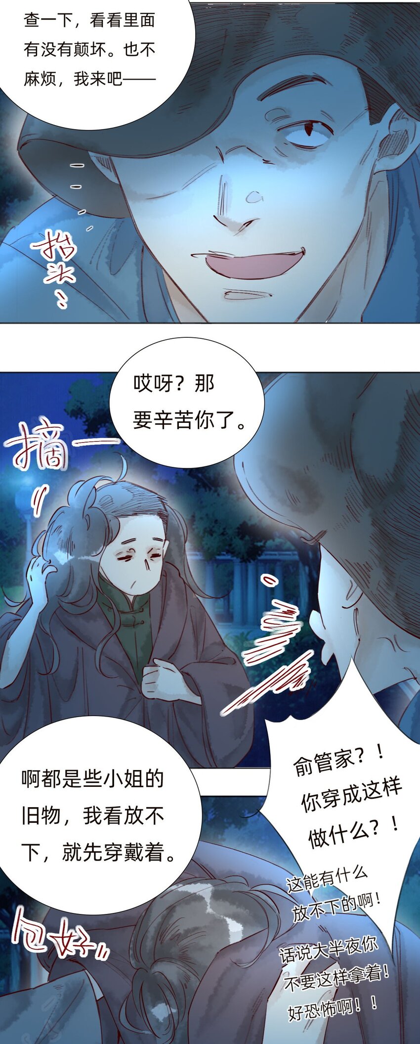 042 抢夺-第44话