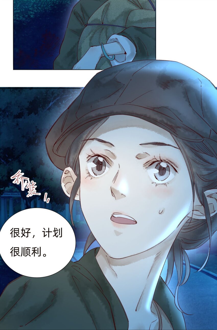 042 抢夺-第44话