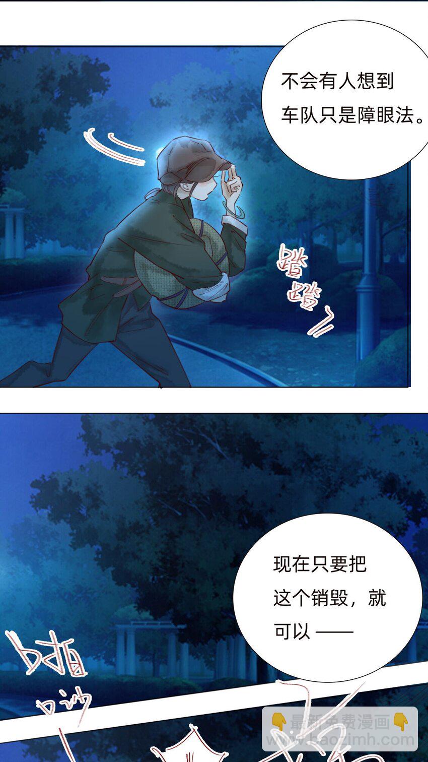042 抢夺-第44话