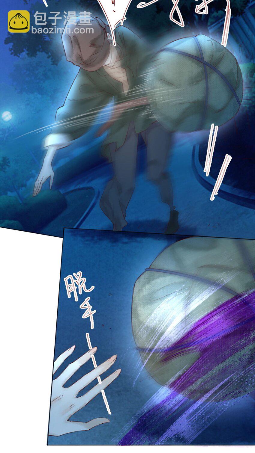 042 抢夺-第44话