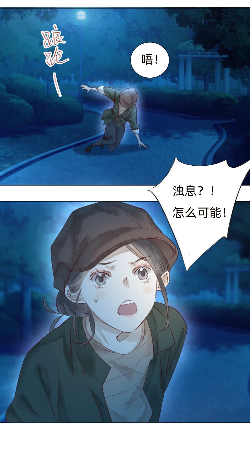 042 抢夺-第44话