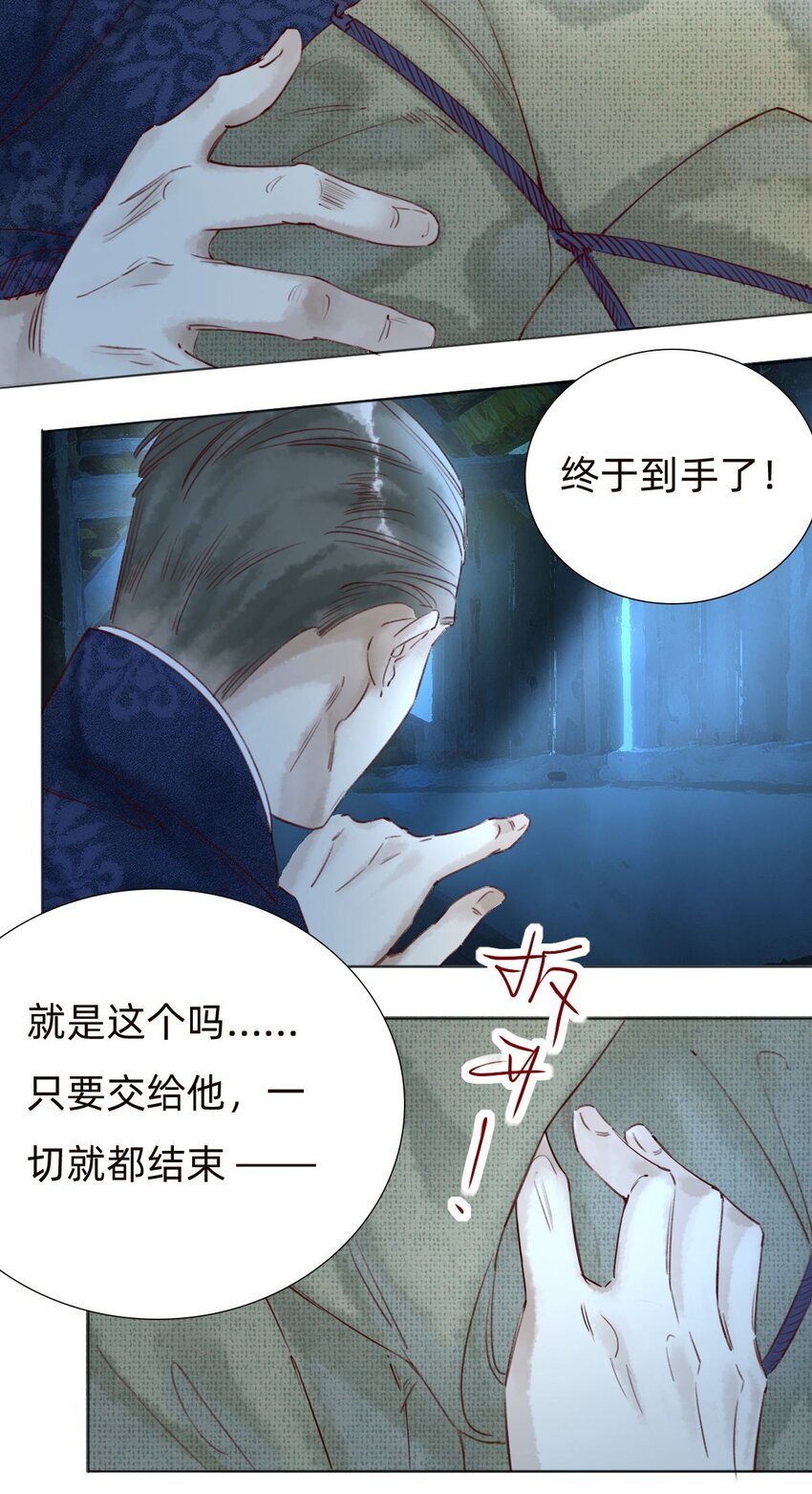 042 抢夺-第44话