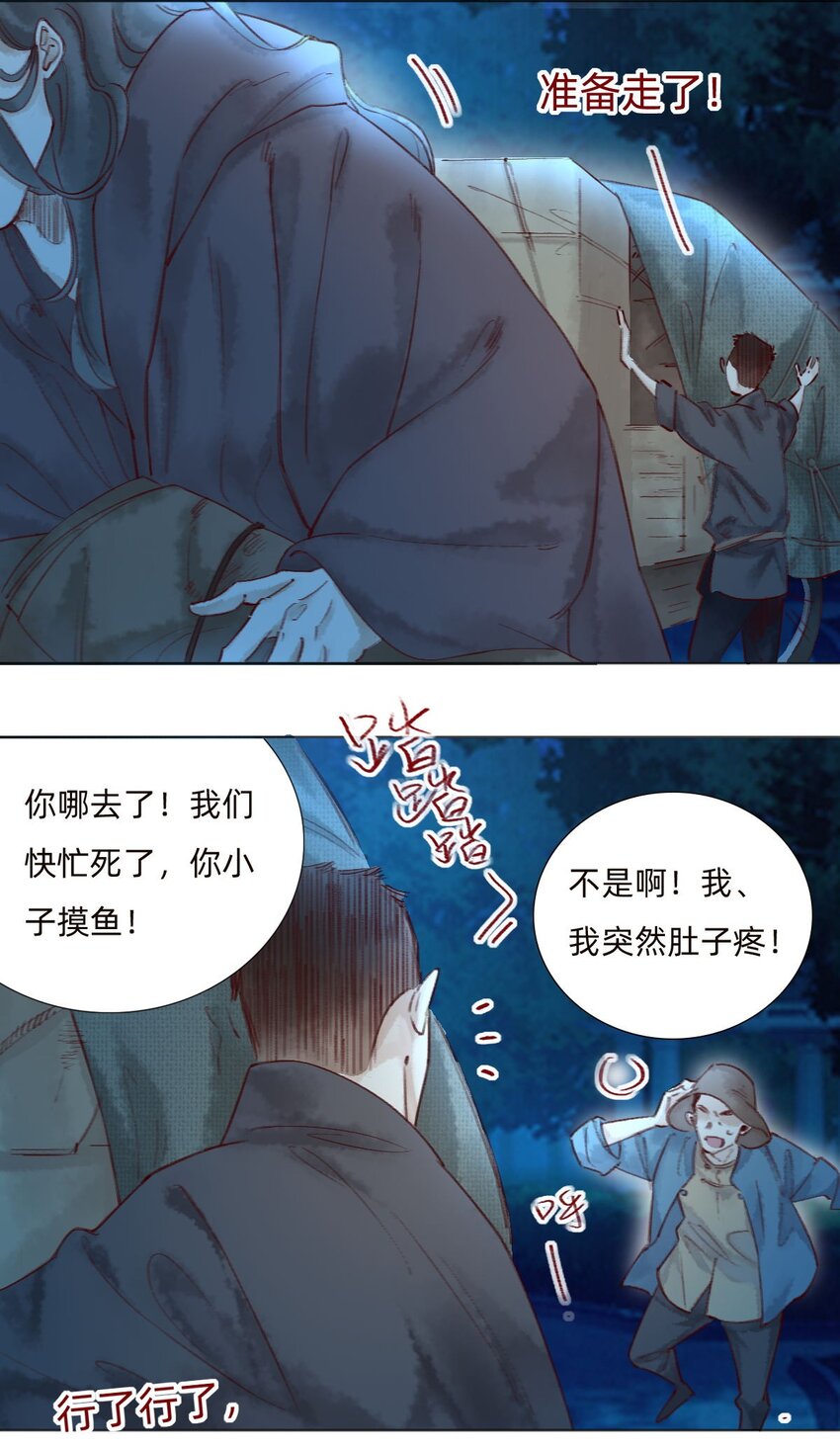 042 抢夺-第44话