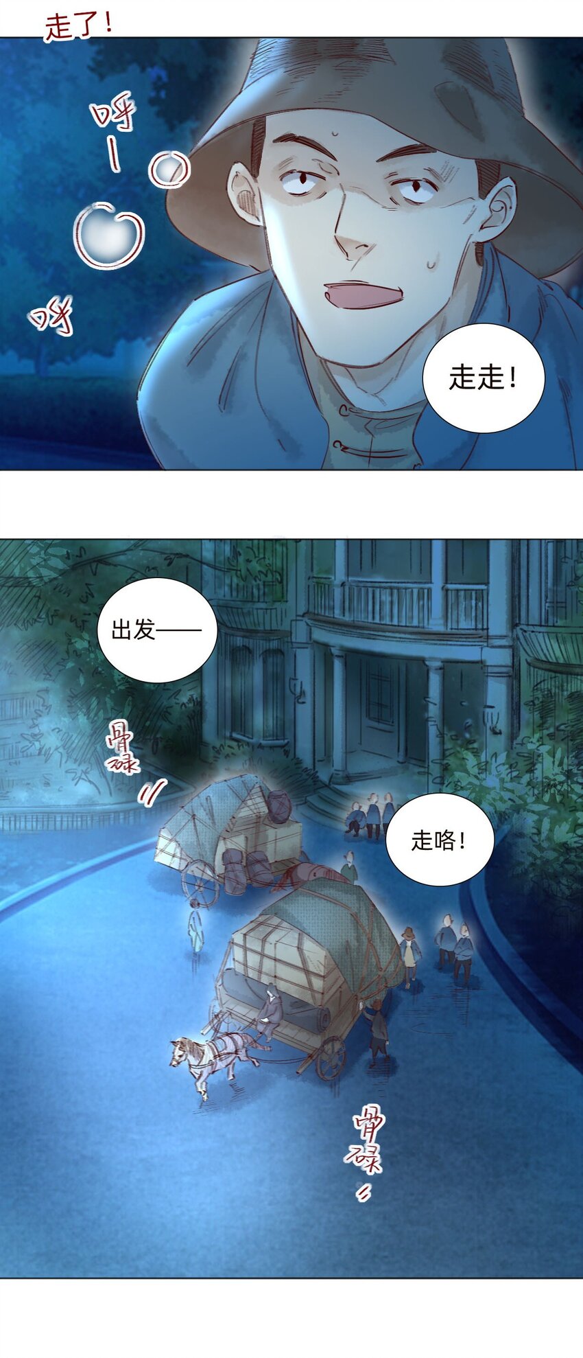 042 抢夺-第44话