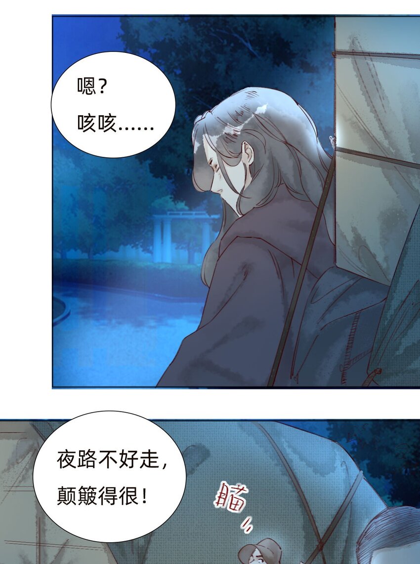 042 抢夺-第44话