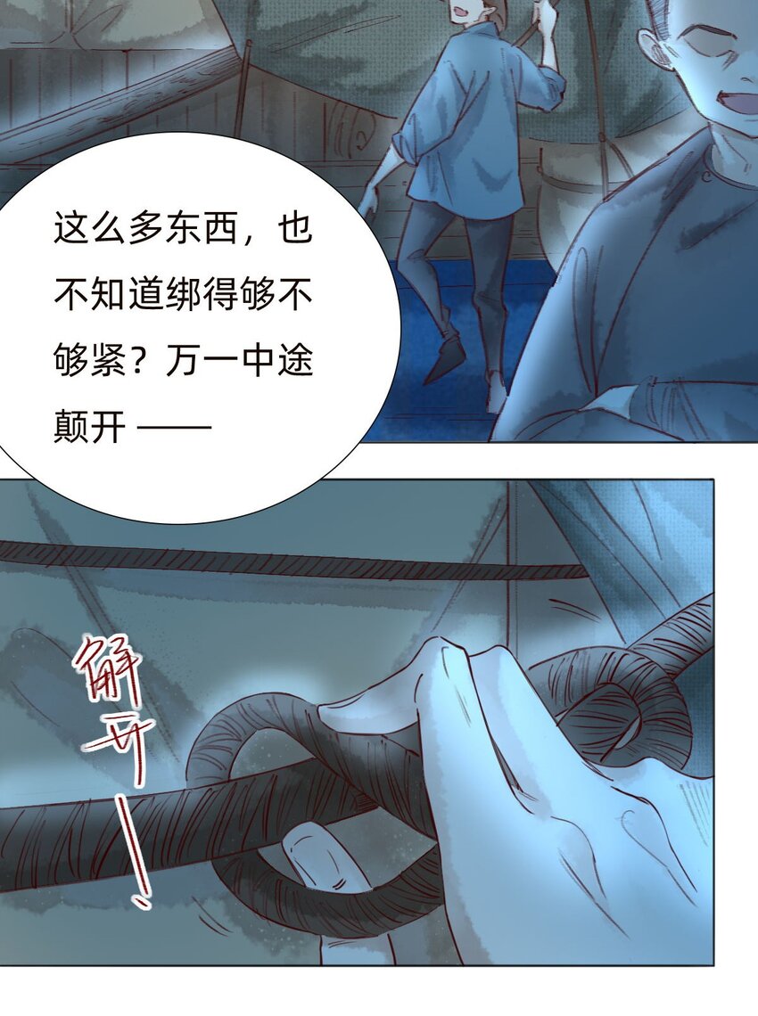 042 抢夺-第44话