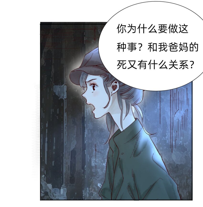 044 致命的威胁-第46话