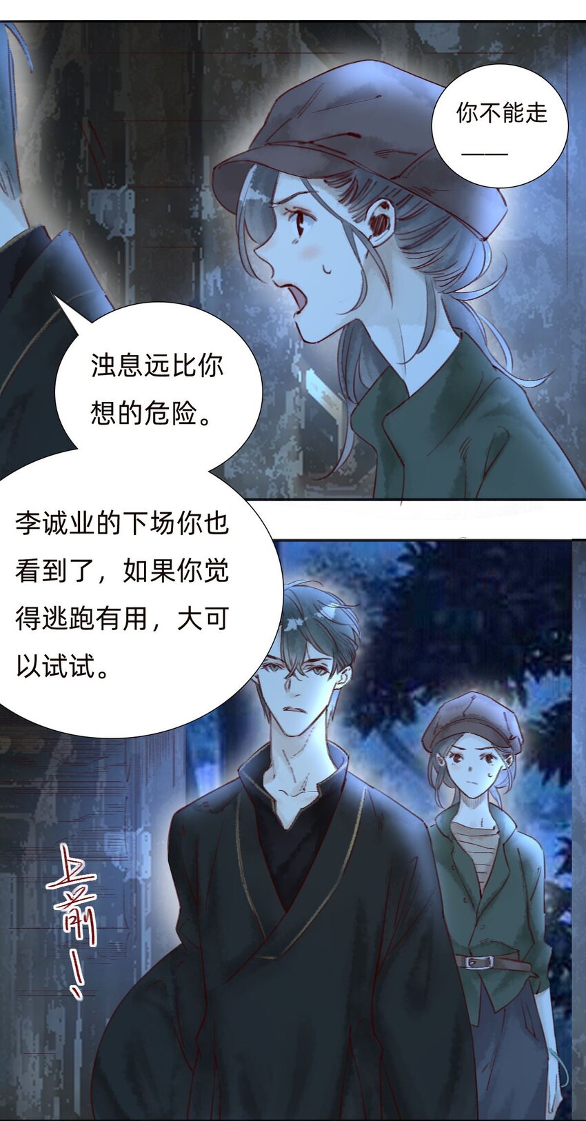 044 致命的威胁-第46话
