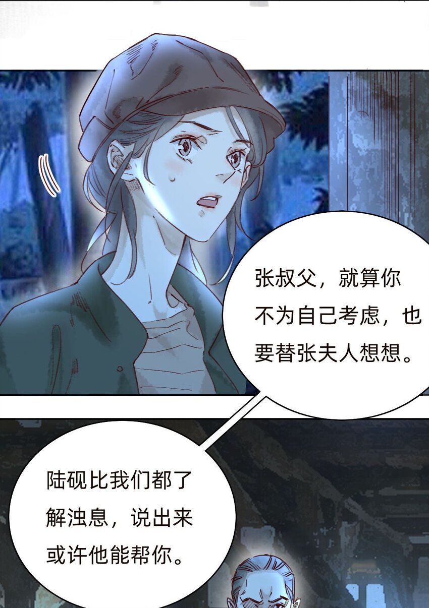 044 致命的威胁-第46话